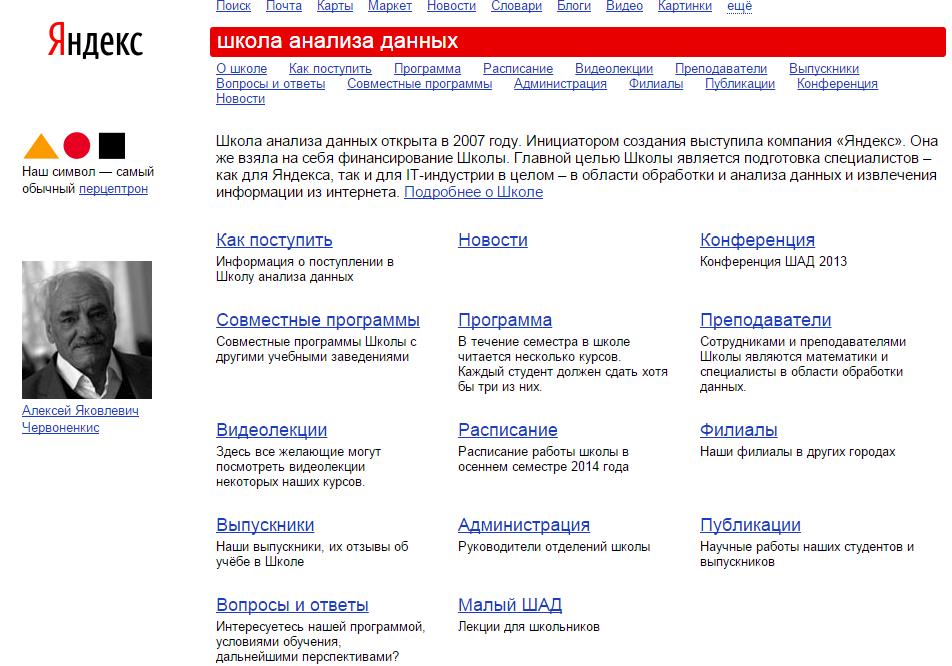 ШАД