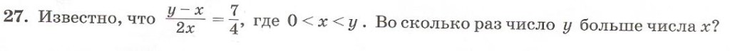 Задание 27