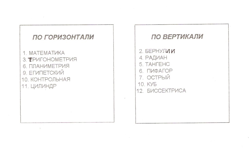 сканирование0056