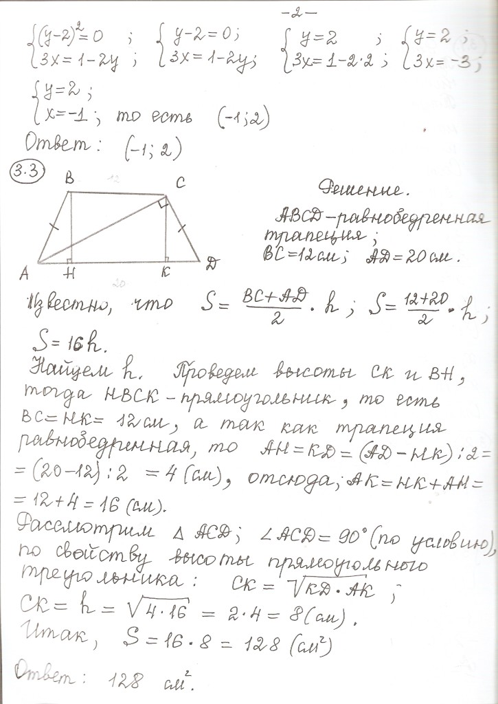 сканирование0002
