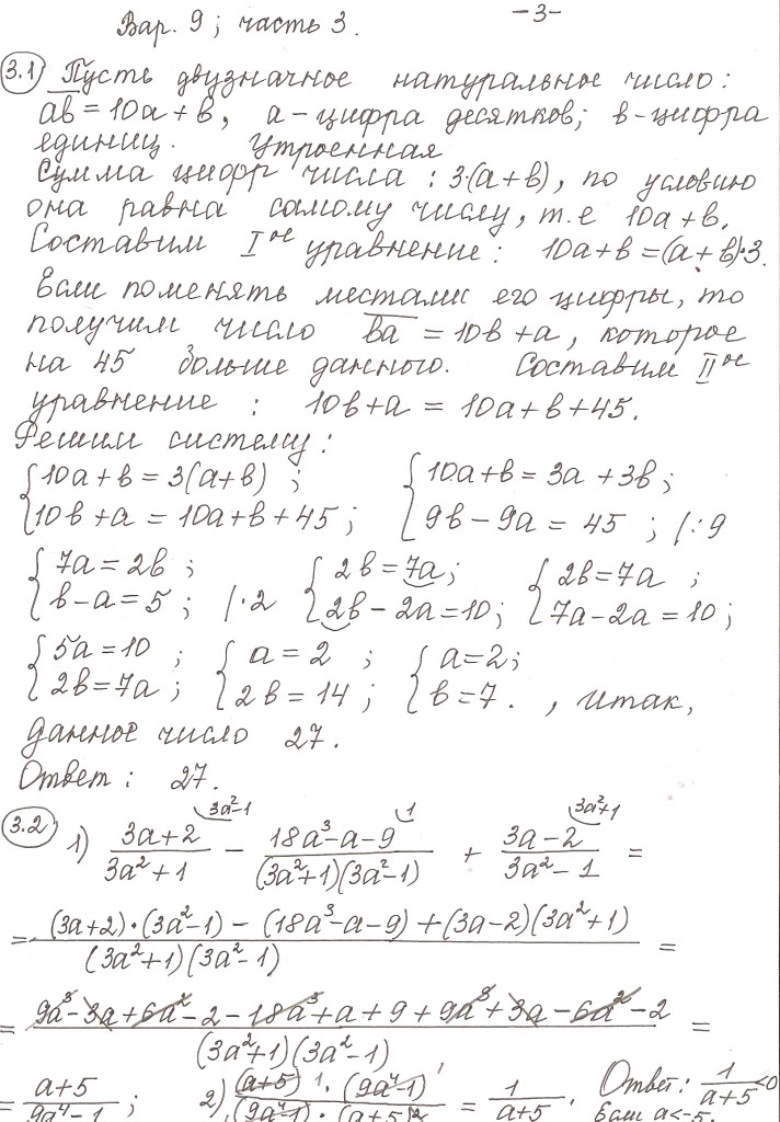 сканирование0003