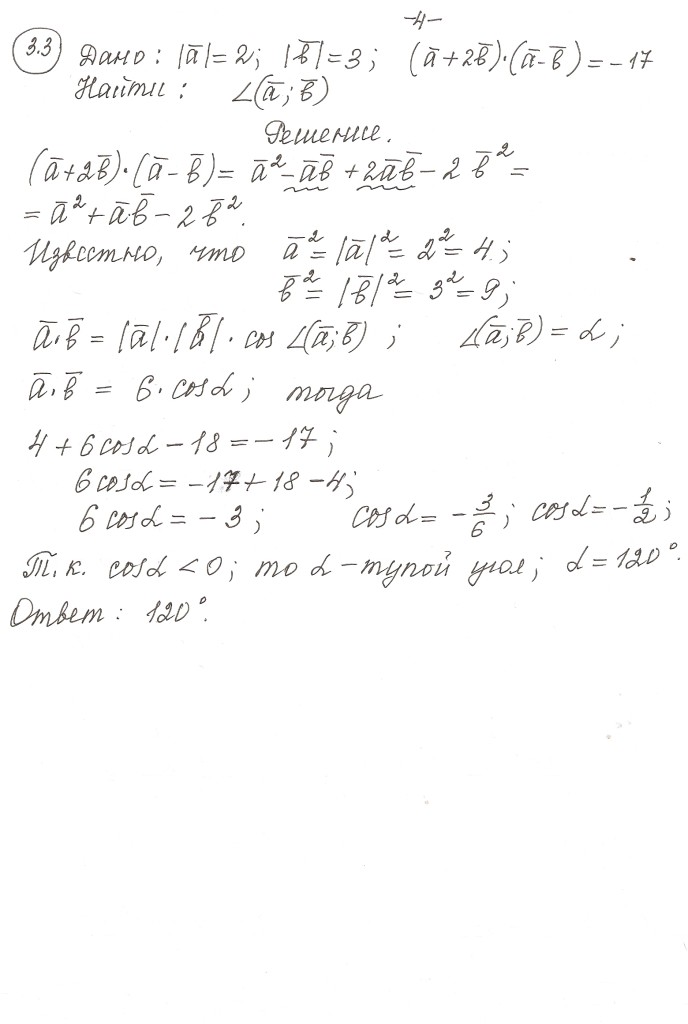 сканирование0004