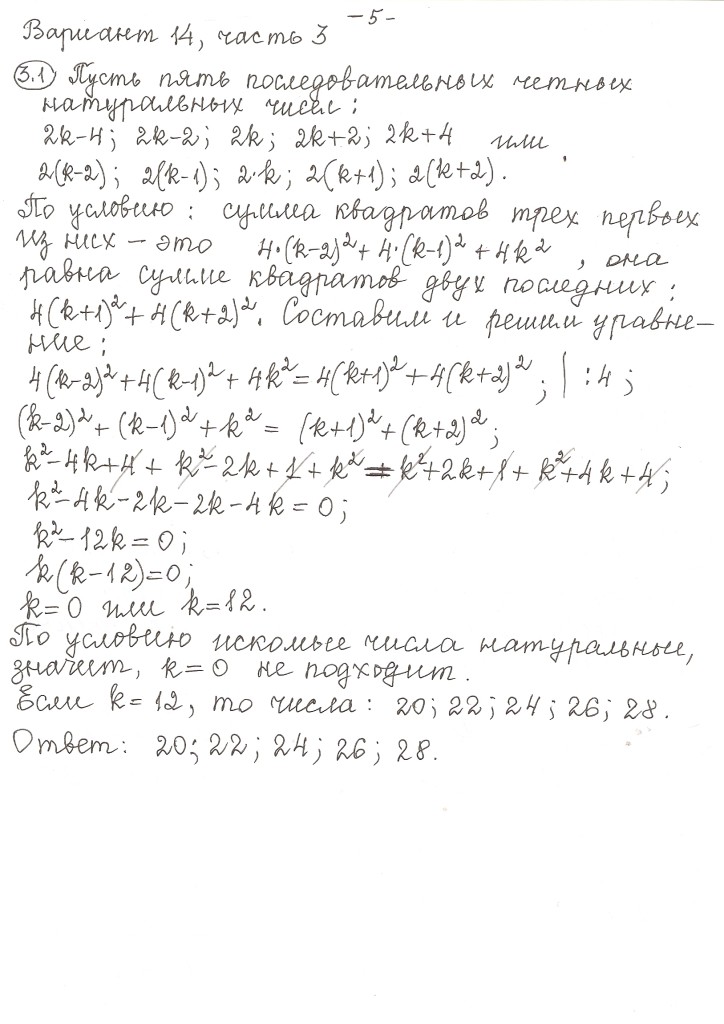 сканирование0005