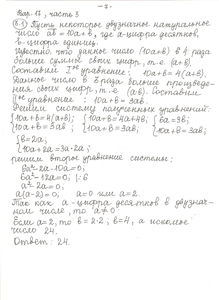 сканирование0006