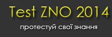 //testzno.com.ua/
