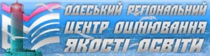 Одесский региональный центр