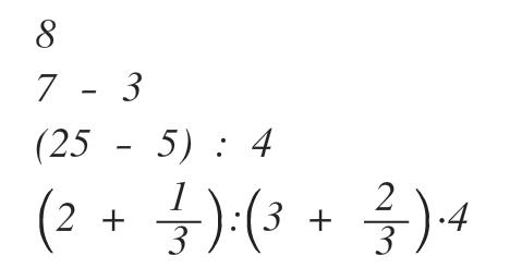 ВЫРАЖЕНИЯ ЧИСЛОВЫЕ И С ПЕРЕМЕННЫМИ