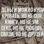 АФОРИЗМЫ: Можно купить книгу, а не знания!