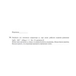 Пробное по математике 2012 года