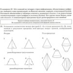 Математика, ЗНО — 2013 (21-23)