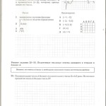 Математика, ЗНО — 2013 (24-25)