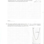 Математика, ЗНО — 2013 (30-31)
