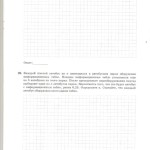 Математика, ЗНО — 2013 (28-29)