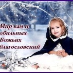 С Рождеством!