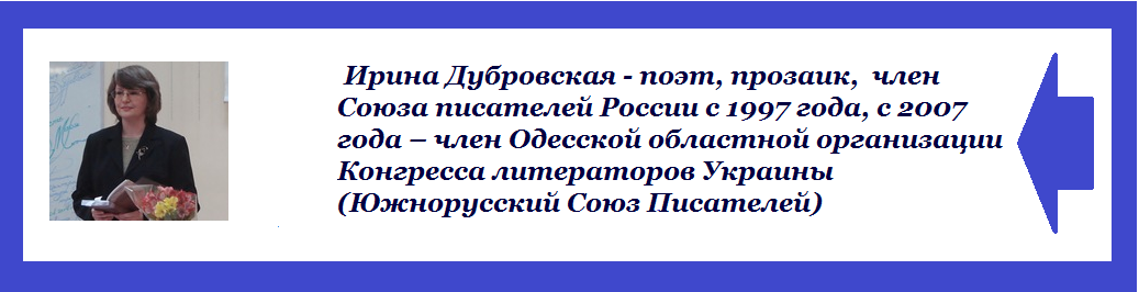  Irina Dubrovskaya