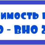 Стоимость пробного ЗНО — ВНО 2018 года